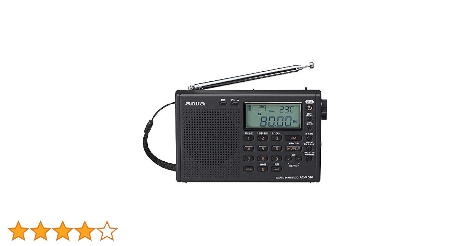 aiwa ワールドバンドラジオ AR-MD20 ワールドバンドラジオ | アイワ